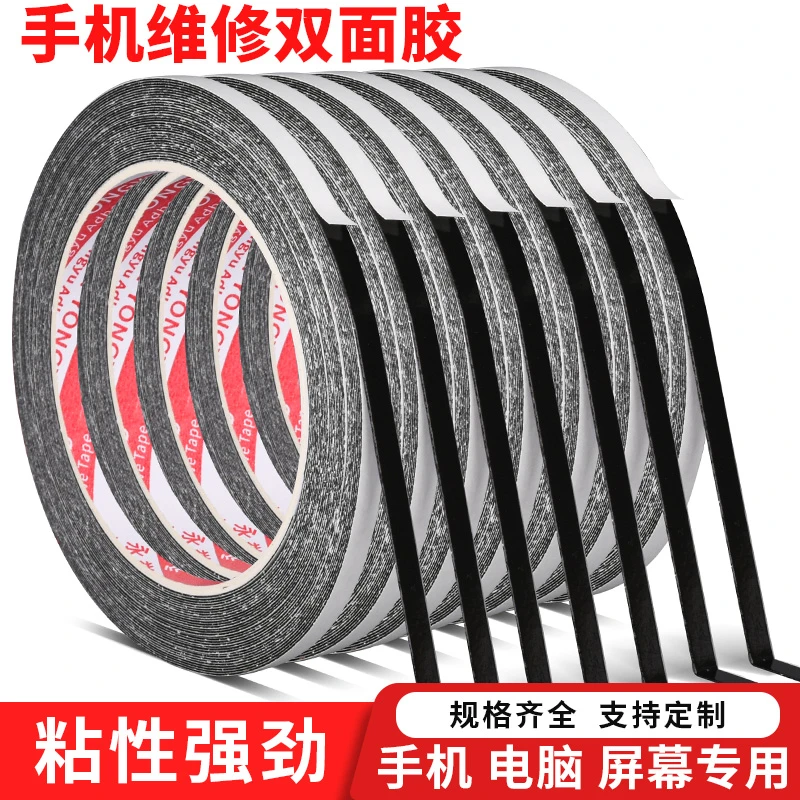 双面胶维修专用强力高粘度固定无痕超薄耐高温好屏幕粘贴黑色防水