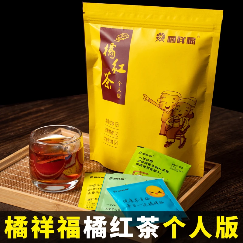 橘红茶40克个人版熬夜常备普洱日常冲泡熟茶独立方便经典健康草本