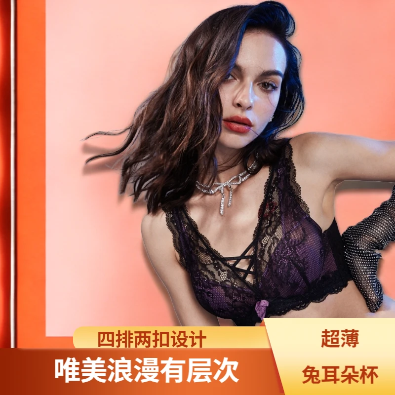 【亿枝独秀BCD杯】大胸显小薄款蕾丝水晶杯性感魅惑女士文胸内衣