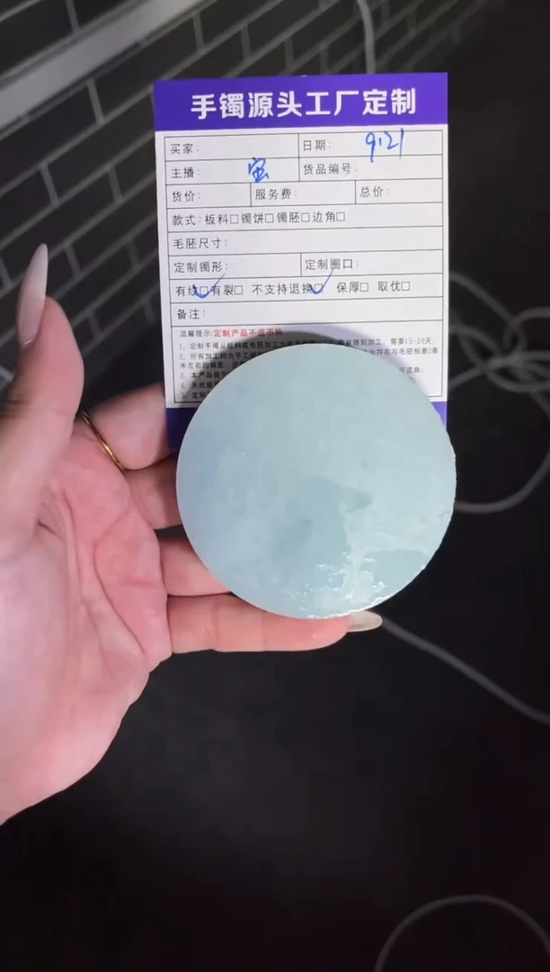 【闪购商品】定制翡翠手镯未镶嵌手镯