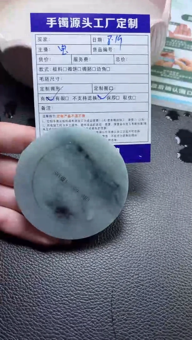 【闪购商品】定制翡翠手镯未镶嵌手镯