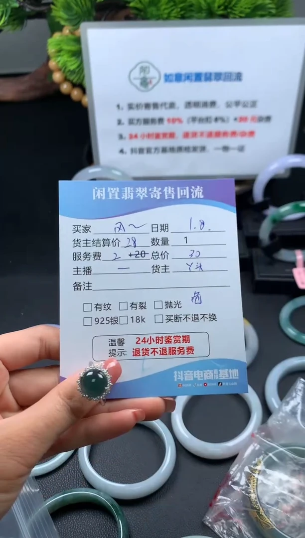【闪购商品】翡翠手镯未镶嵌戒指
