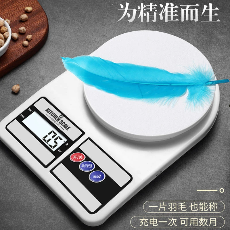 高精度厨房秤电子秤克秤家用烘焙称重器精准克称小型食物秤克数称