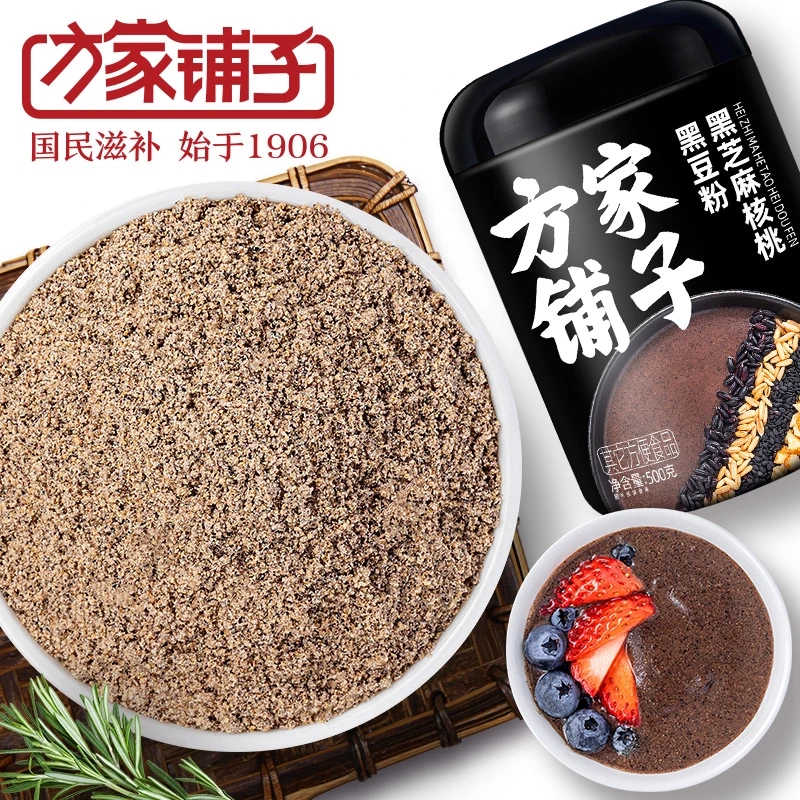 方家铺子百年老店 坚持利润3% 营养黑芝麻核桃黑豆粉500g*2罐装