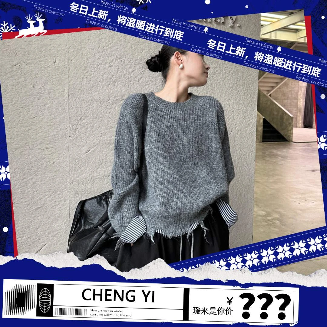 假两件设计感不规则流苏边袖口拼接圆领毛衣女