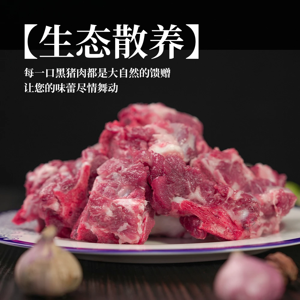 【汤骨2斤】【福袋专用】土黑猪专享冷链新鲜的土黑猪营养汤骨