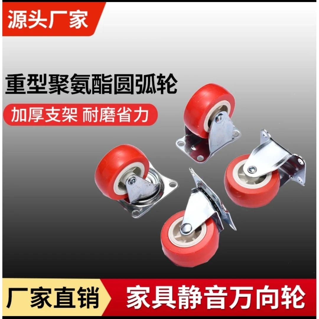 2寸发4个（两定向+两万向）脚轮家用静区音推车轱辘不带刹车耐磨