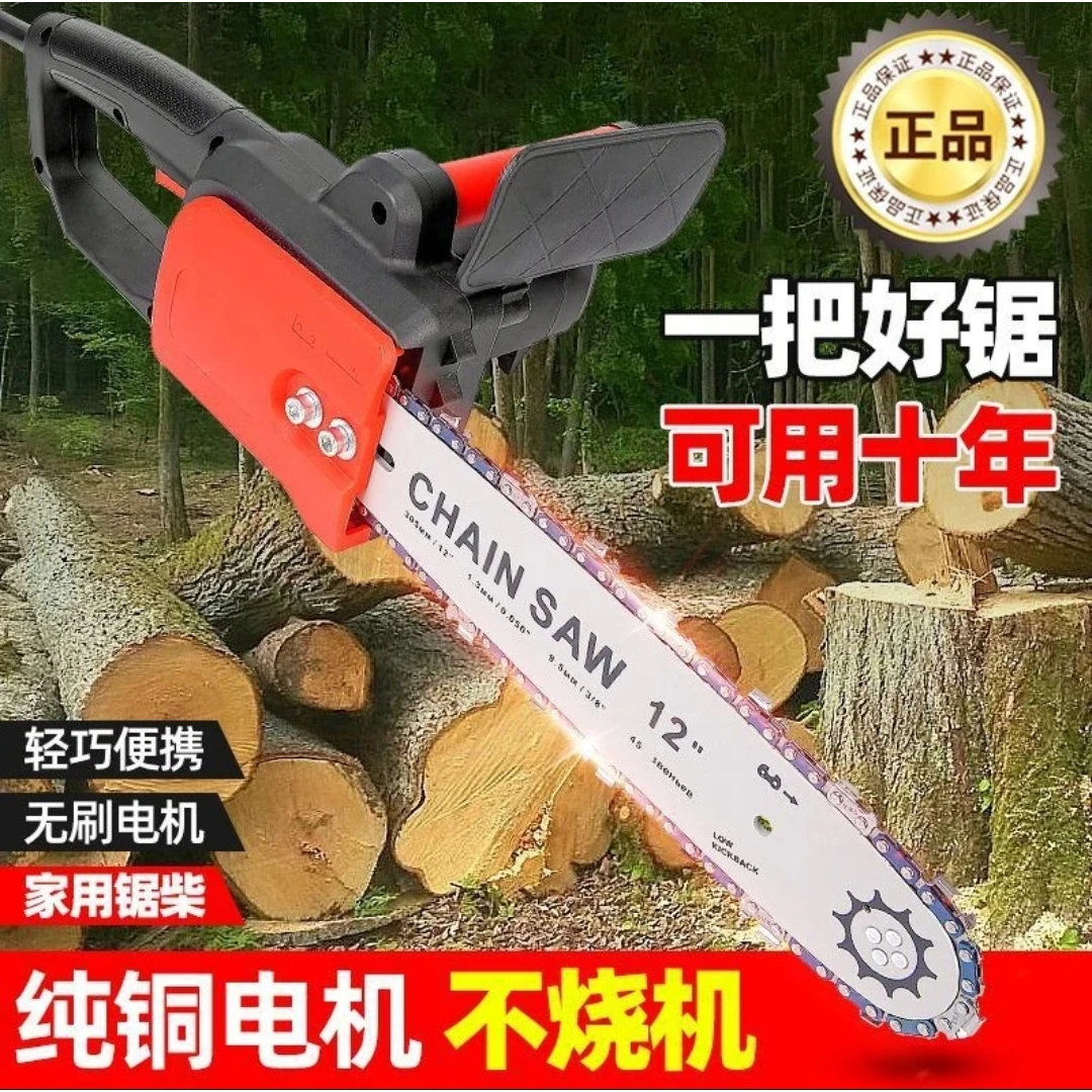 12寸电锯插电款大功率伐木劈柴《12寸插电电锯》家用热处理可用马哥