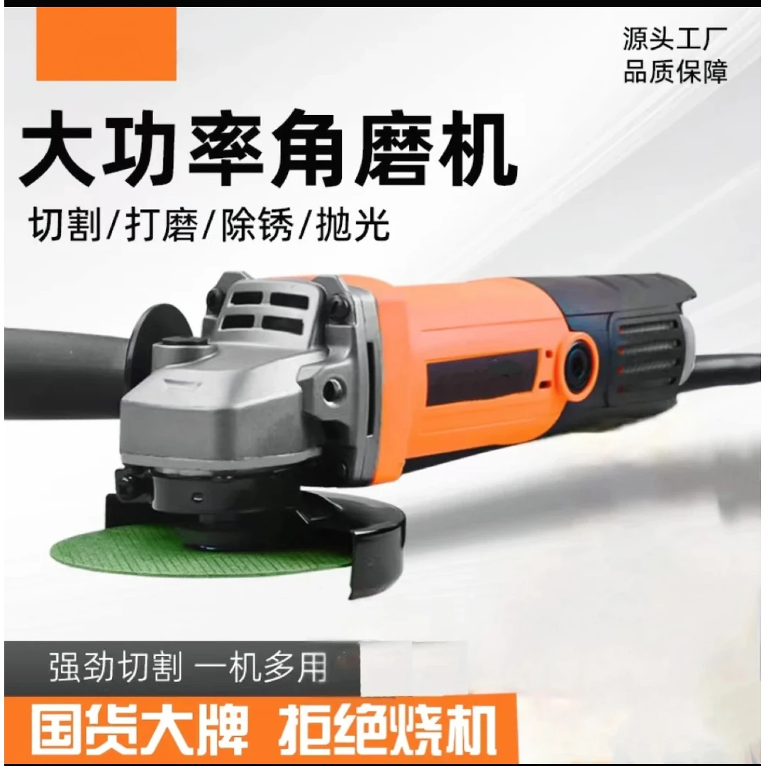 高品质拼色交流角磨机–可切割打磨抛光超大功率工业角磨机