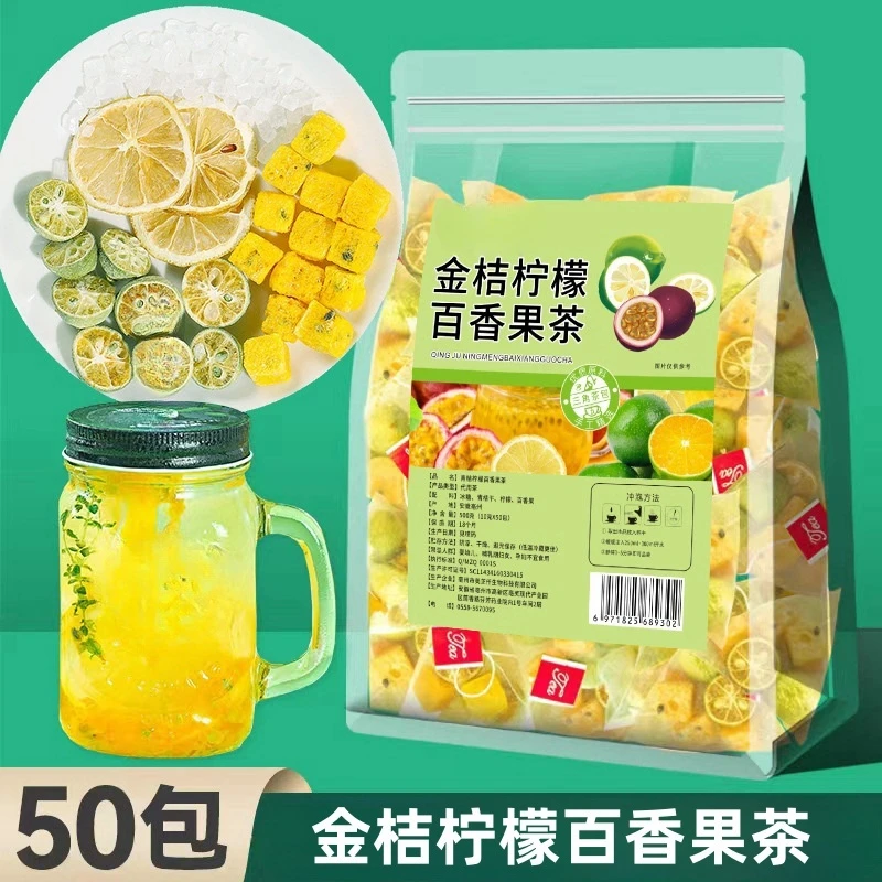 金桔柠檬百香果茶独立包装青桔柠檬百香果冻干水果茶柠檬味冷泡茶
