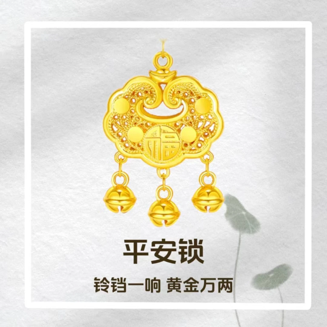 足金999硬金工艺平安锁包黄金祥云锁吊坠挂坠铃铛锁包