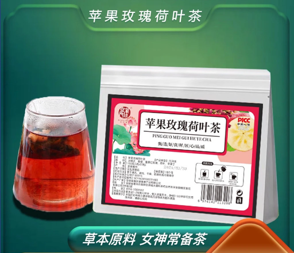 苹果玫瑰荷叶茶决明子桑葚饮独立茶包甄选实料20*5g/袋