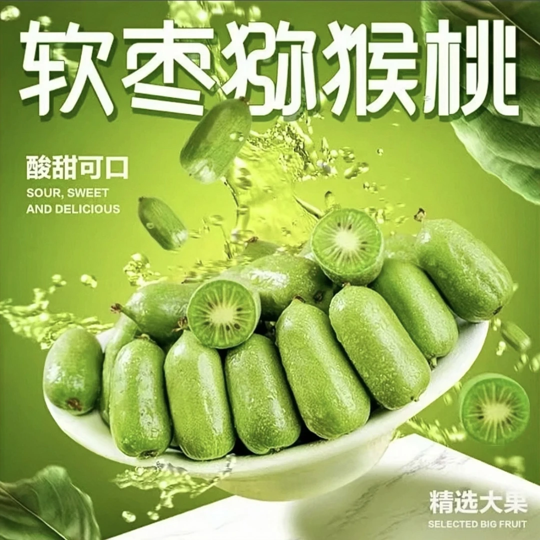 【顺丰包邮】【礼盒装】丹东新鲜软枣猕猴桃酸酸甜甜放软吃新鲜猕猴桃