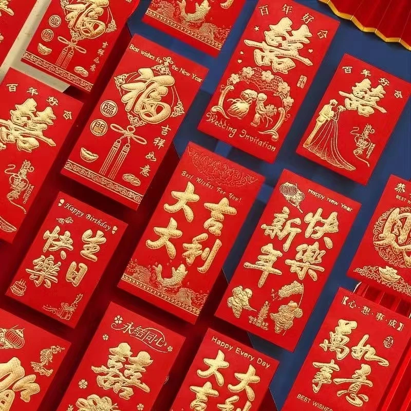 【陈三废专属】7包42个传统烫金创意个性红包烫金利是封通用款
