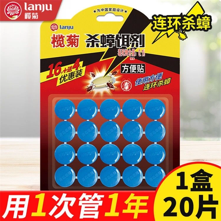 榄菊杀蟑饵剂方便贴家用蟑螂药一窝端除蟑神器高效连环灭蟑螂克星