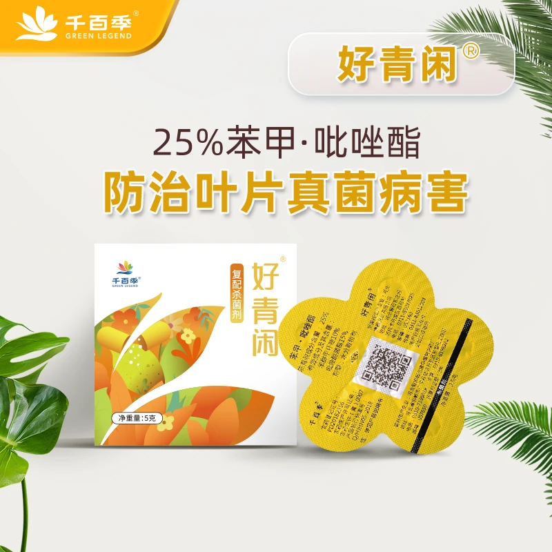 千百季 25%苯甲·吡唑酯白粉病杀菌剂