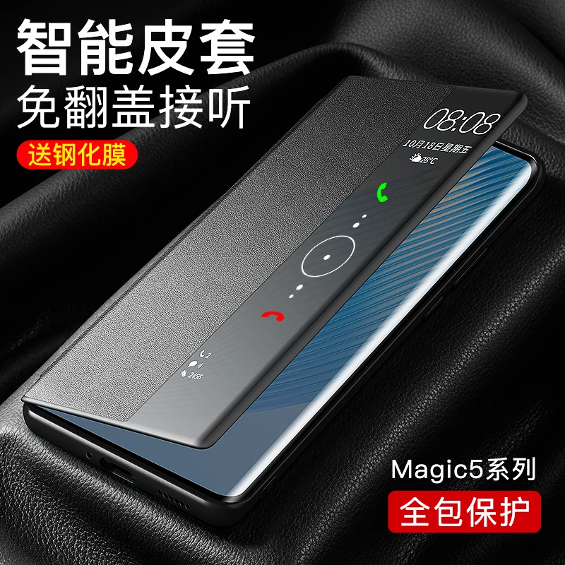 荣耀magic5手机壳 华为Magic5pro保护套至臻版翻盖壳防摔全包皮套