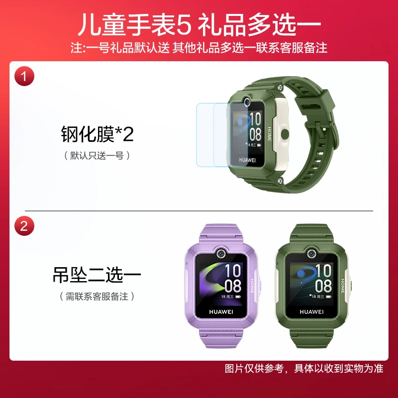 儿童手表5礼品