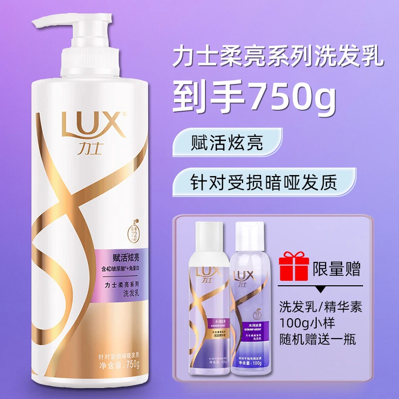 力士玻尿酸洗发水750g正品男女士胶原蛋白持久留香水润丝滑家庭装