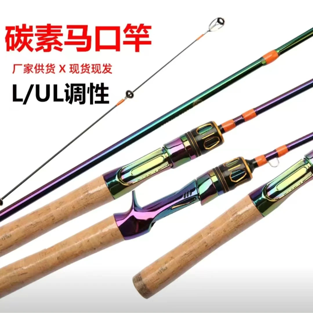 【微物】三千 · 微物炫彩马口竿