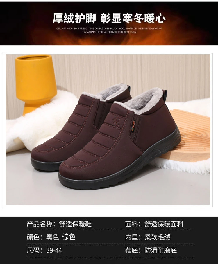 【男女同款】冬季加厚加绒保暖休闲防滑雪地靴老人棉鞋轻薄透气舒适