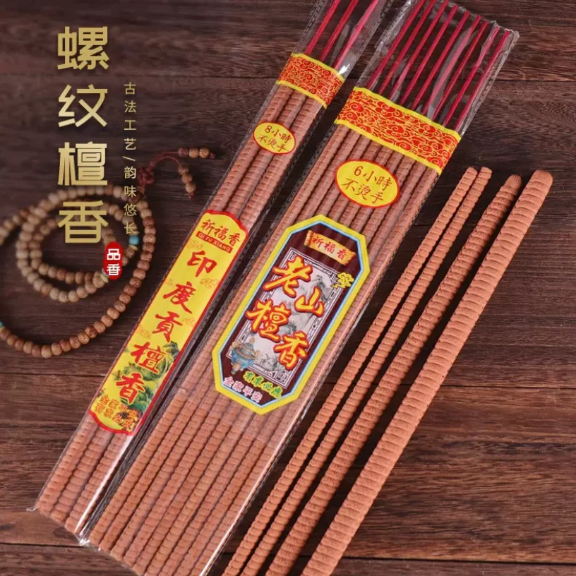 螺纹香印度檀香计时香微烟天然正宗手工家用香4小时/6小时/8小时