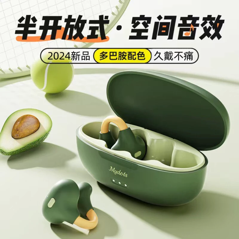 适用苹果耳夹式不入耳浄沁蓝牙耳机2025年新款高音质不漏音高颜值