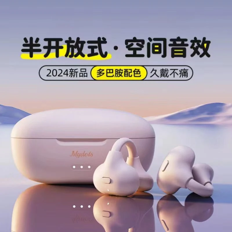 适用华为Pura70pro+浄沁高音质蓝牙耳机P60/P50/P40pro耳夹式运动