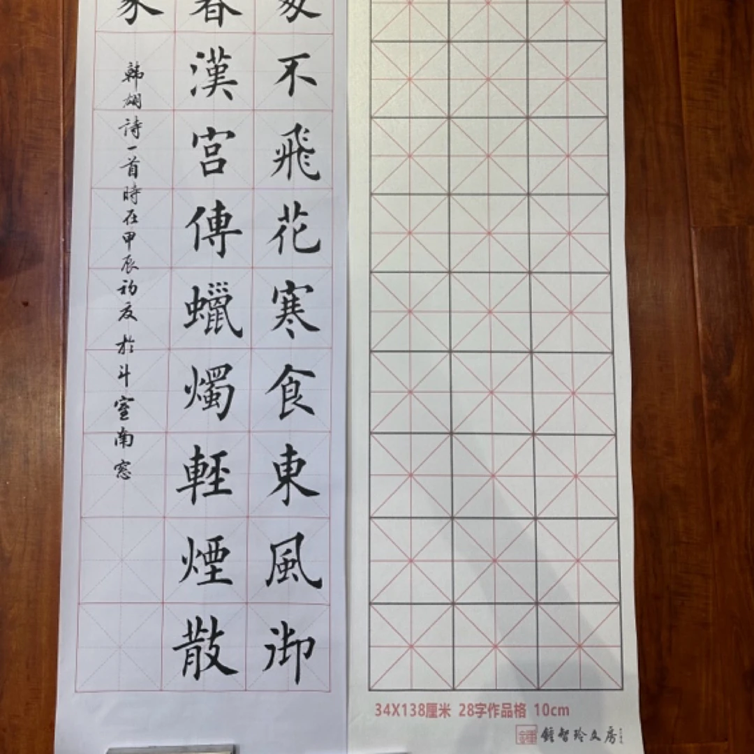 两份 10厘米格子的作品暗格
