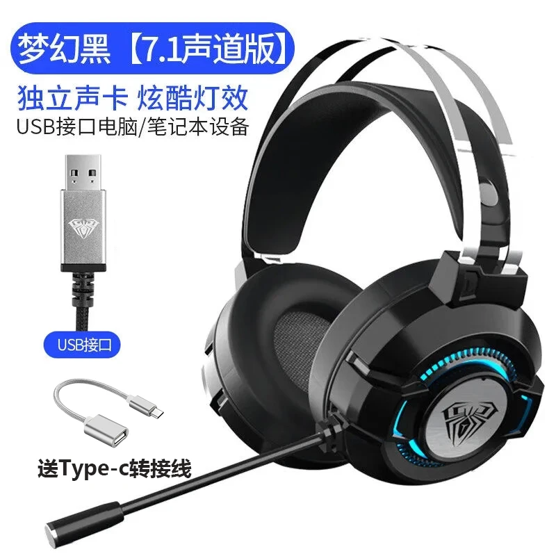 狼蛛电脑手机耳机头戴式耳麦游戏电竞吃鸡7.1笔记本重低音typec