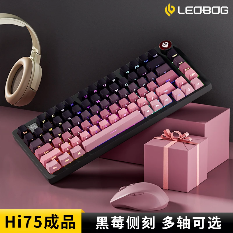 LEOBOG Hi75铝坨坨套件侧刻机械键盘客制化热插拔RGB成品渐变键帽