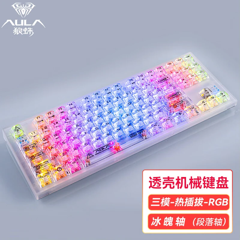 AULA/狼蛛F3032无线三模87键透明客制化机械键盘RGB热插拔游戏f87