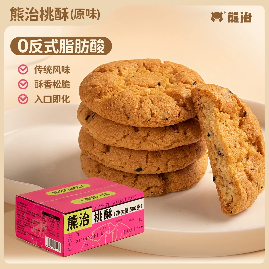 【MZ】熊治原味桃酥 500g/箱