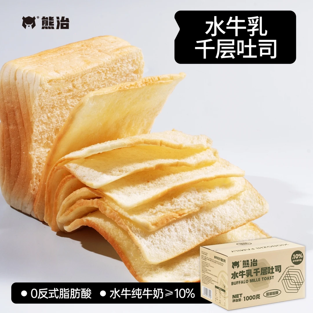 【爆品】1箱（20个）绵软多层纯正奶香水牛乳千层吐司  1000g/箱