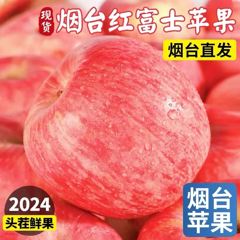 主推【姥爷家】40多年的栖霞老果农山东烟台红富士苹果净重10斤
