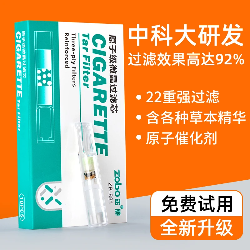 正牌全新焦油过滤器一次性过滤烟嘴粗中细通用过滤嘴原子级烟嘴