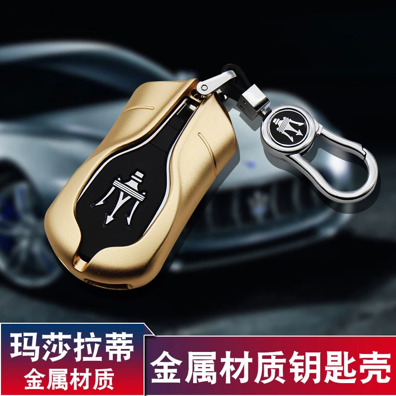 玛莎拉蒂新总裁吉博力Levante金属钥匙保护套莱万特专用高档汽车