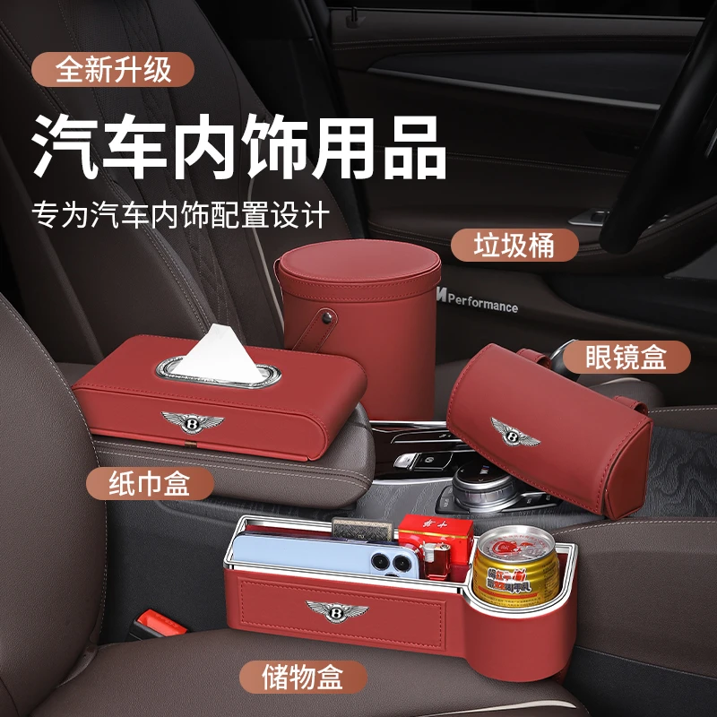 宾利储物盒尚慕添越欧陆飞驰车内收纳盒专用高档改装内饰装饰用品