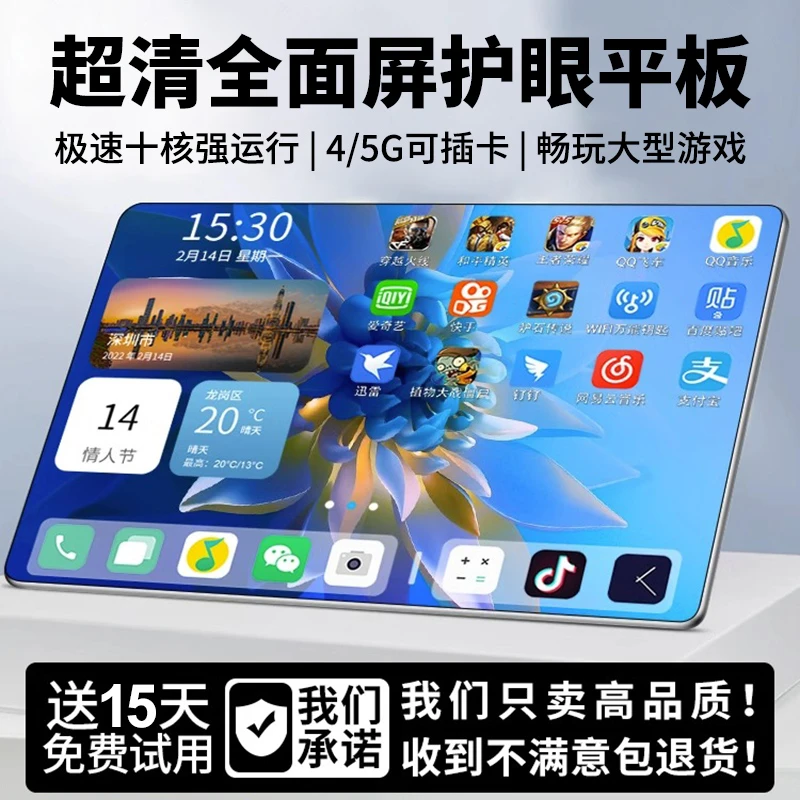 小星学习平板电脑新款游戏Pad全网通可插卡学生网课专用安卓系统