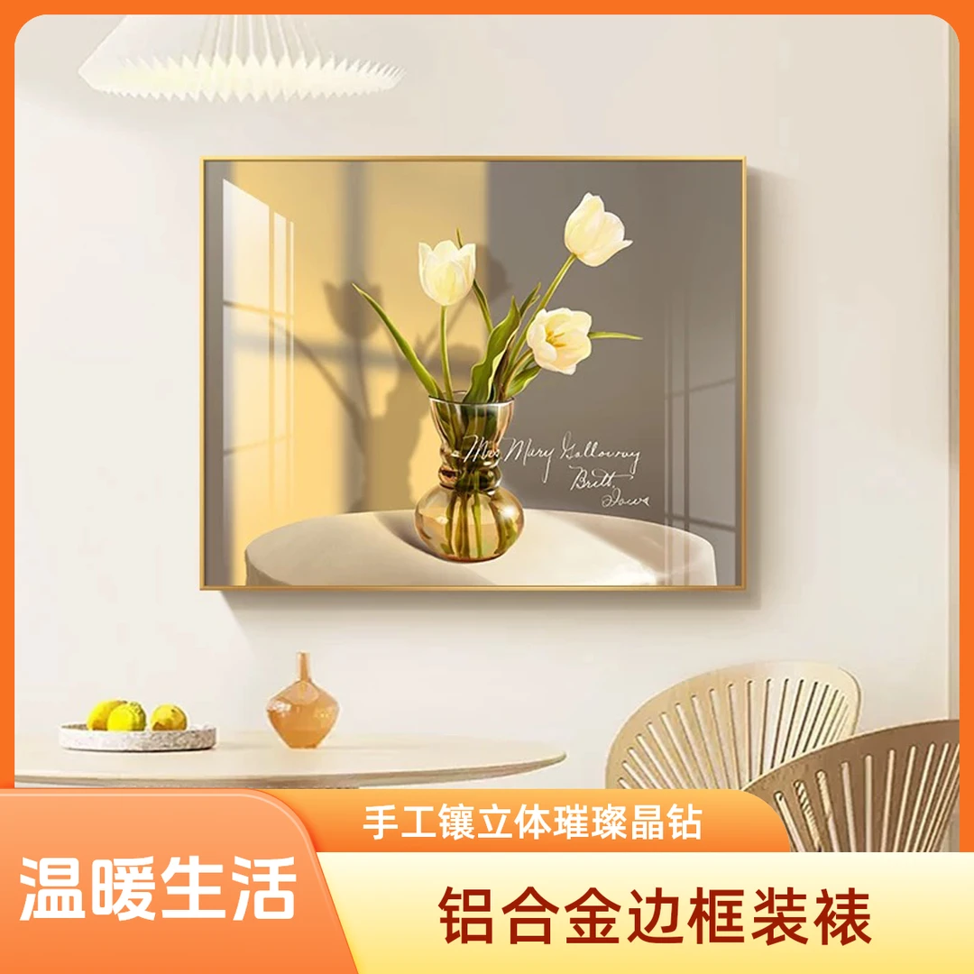 新疆包邮福利款装饰画现代简约繁花绽放餐厅卧室抽象高档晶瓷挂画