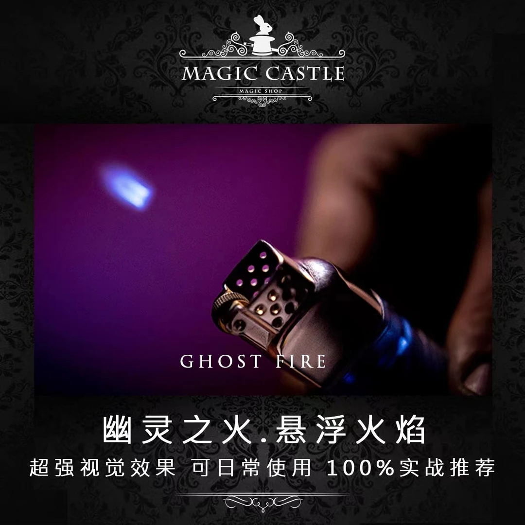 鬼火打火机悬浮火焰飞火打火机魔术打火机鬼火透明充气打火机个性