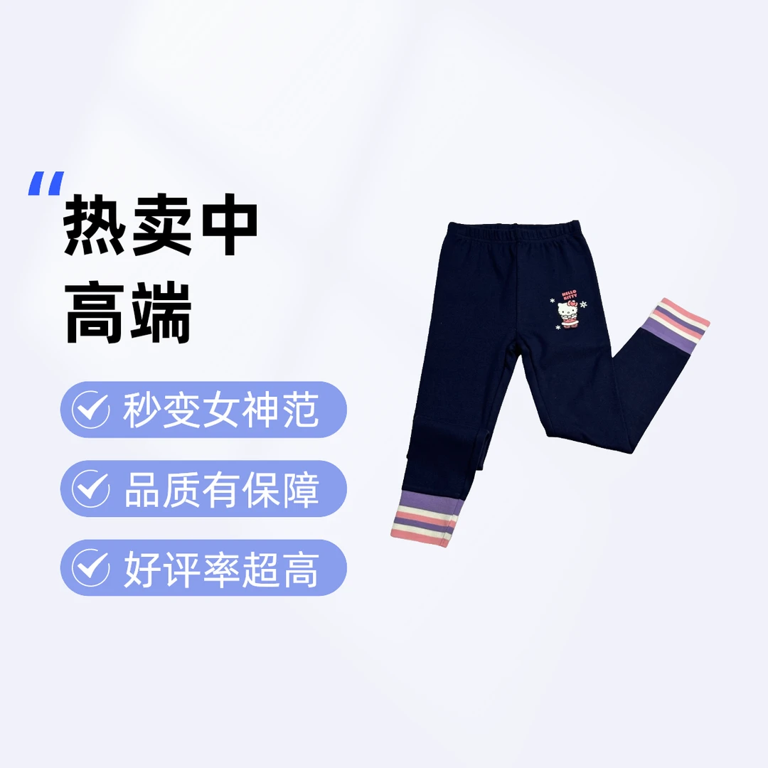 猫猫家     .01    时尚休闲洋气亲肤舒适百搭女童秋冬打底裤