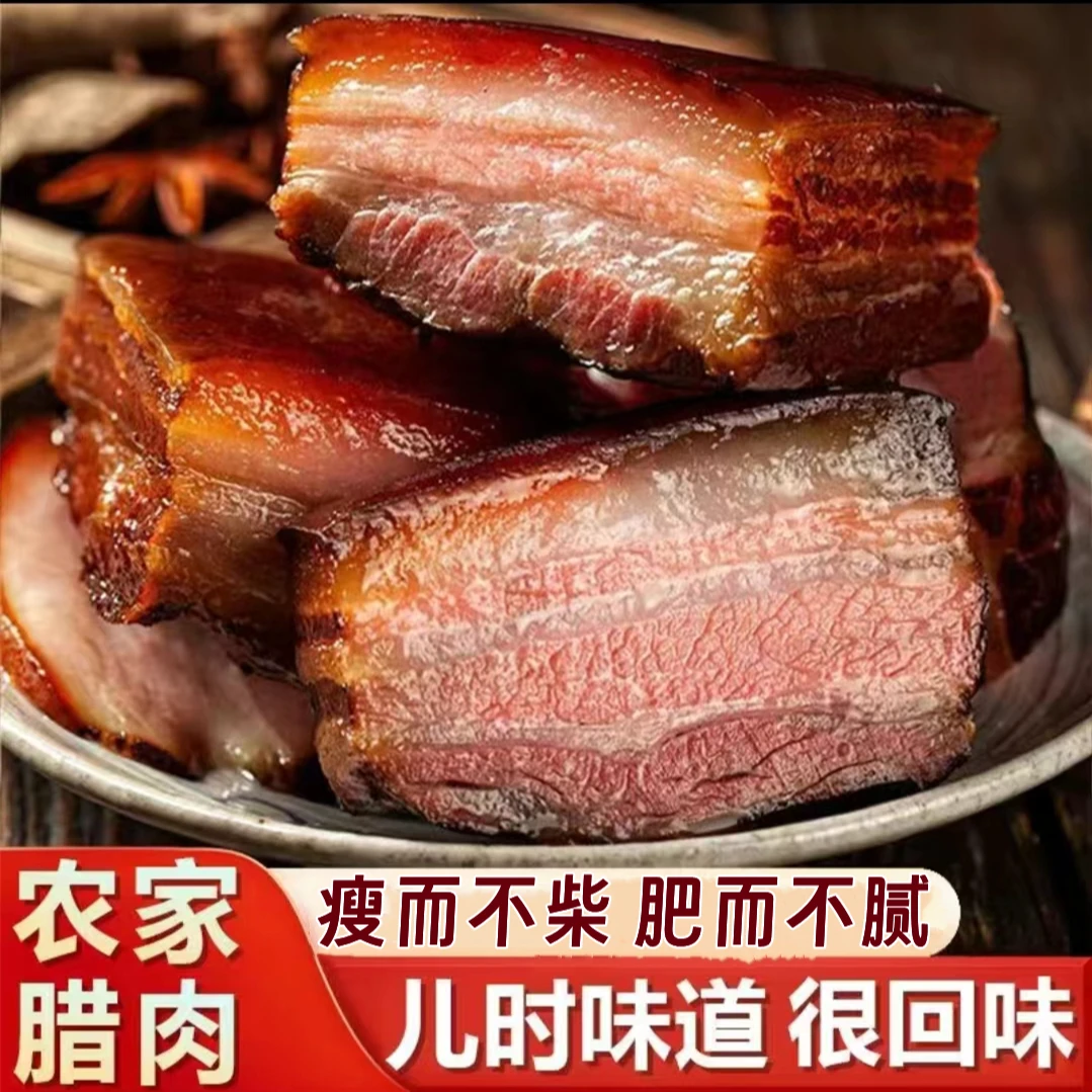 土家腊肉 腊腿肉 小火慢熏腊肉传统烟熏工艺熏制