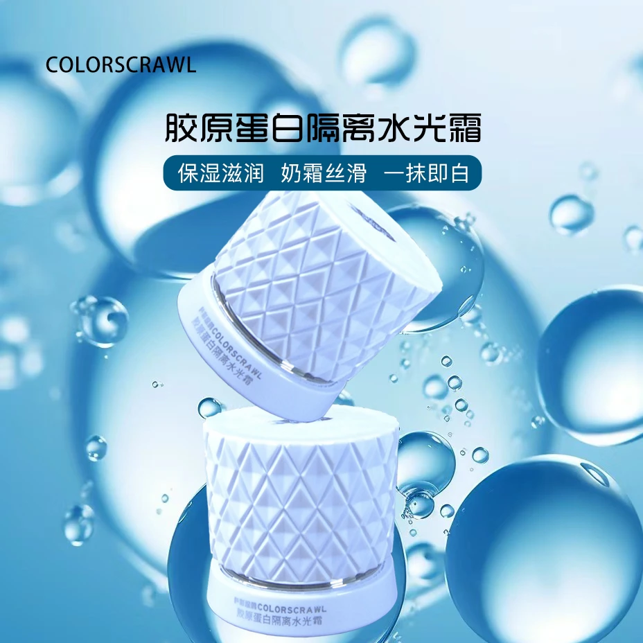 色彩涂鸦胶原蛋白隔离水光霜保湿滋润奶霜水润修颜焕亮轻透紧致