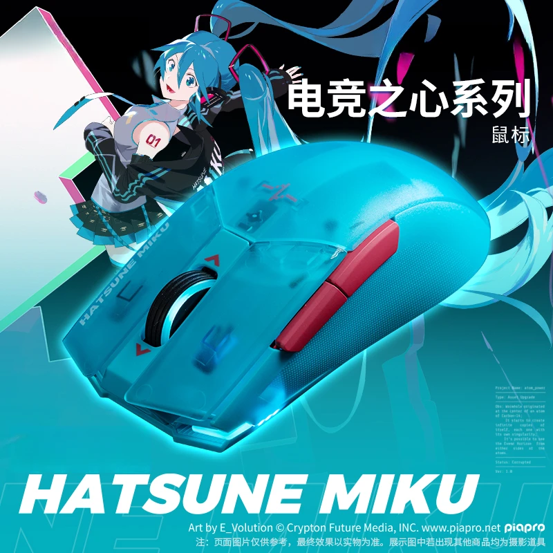 幸运石初音未来联名鼠标正版电竞之心系列miku印象轻量化无线鼠标