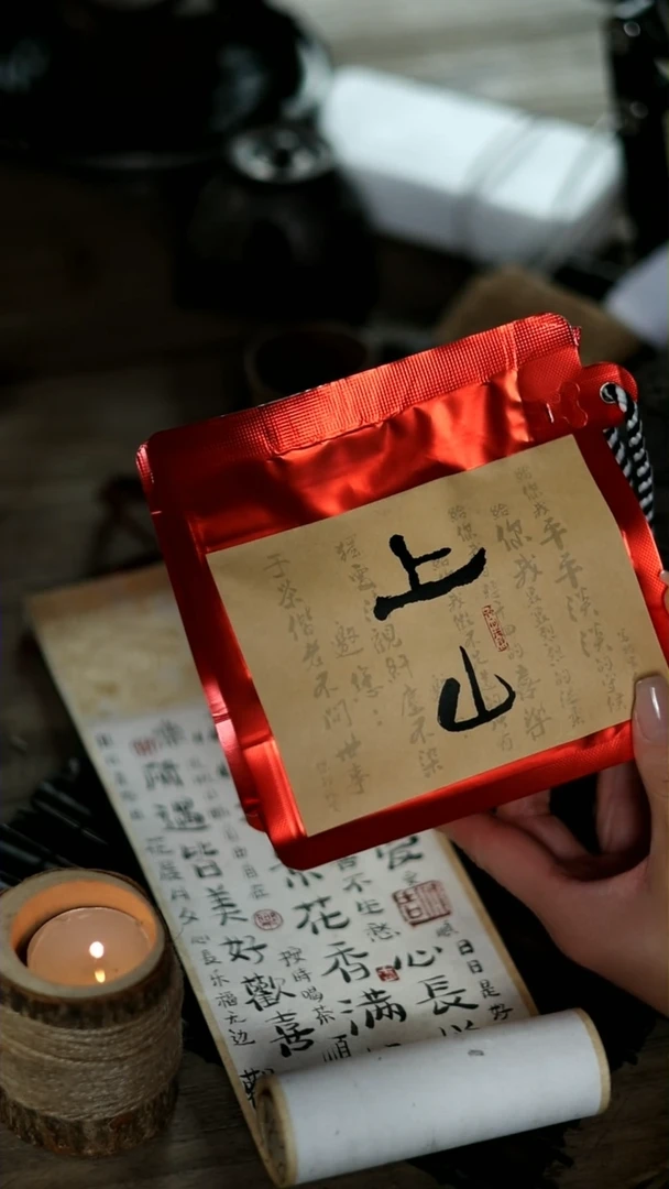 【闪购商品】.上山