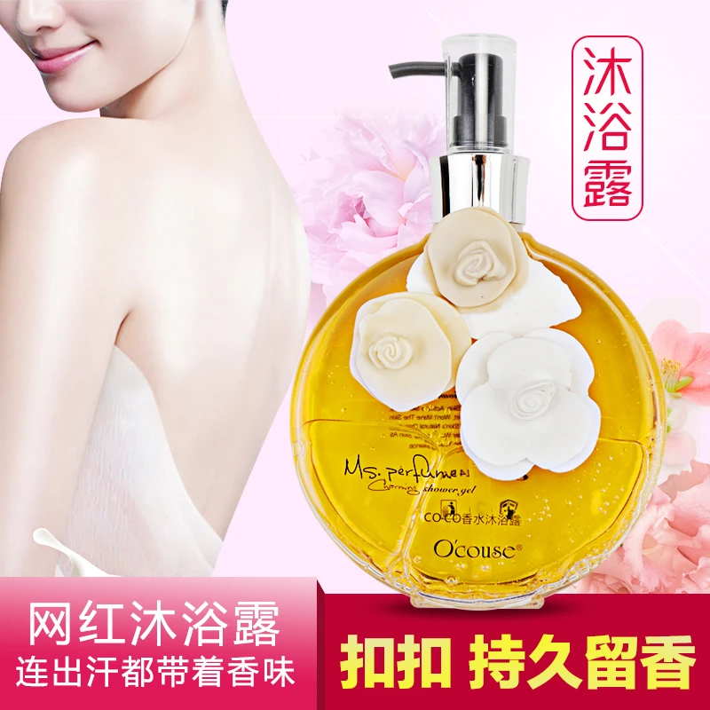 澳蔻斯CO CO香水沐浴露女生持久留香清爽保湿家庭装沐浴液香体
