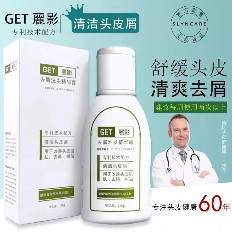 正品GET大有丽影丽影去屑洗发水止痒洗发精控油强力大块头神器