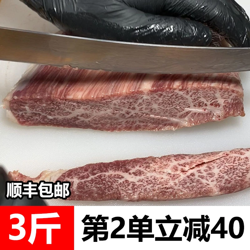 IMOC和牛M9+A5和牛肉眼盖1500g(顺丰包邮)第2单-40