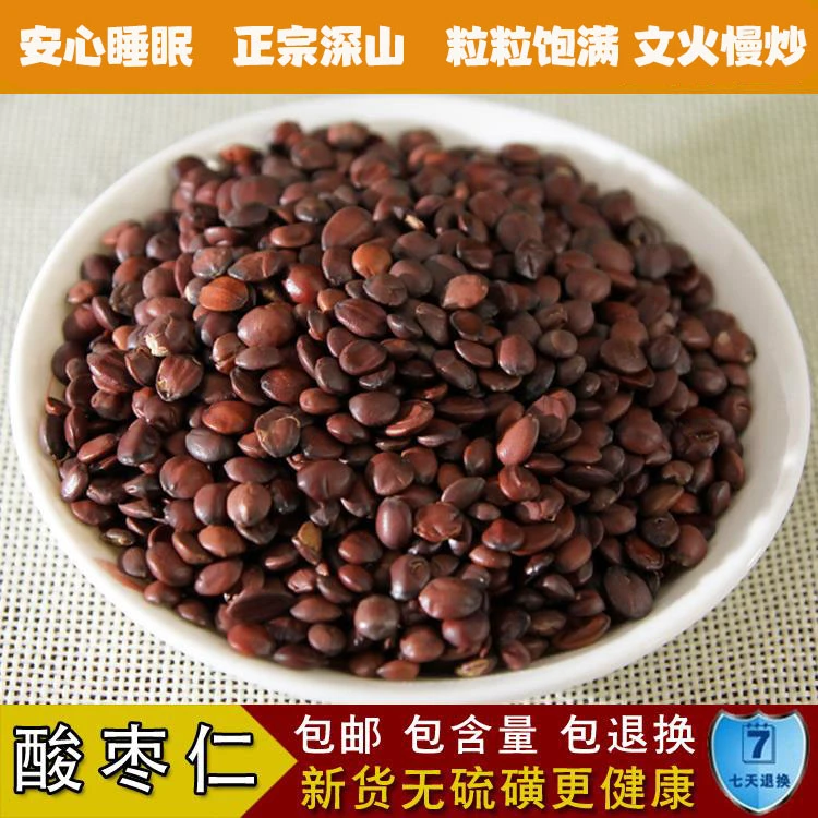正品炒熟 酸枣仁 100g克国产眠失多梦睡眠质量农家山货柏子仁山药